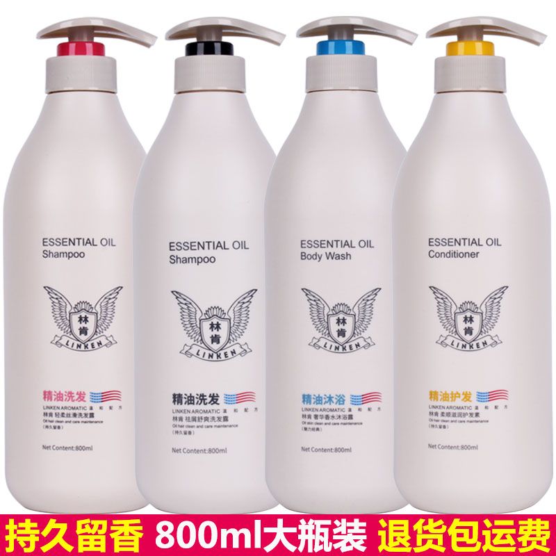 正品香水留香洗髮水護髮素沐浴露套裝女去屑控油滋潤洗髮乳800ml