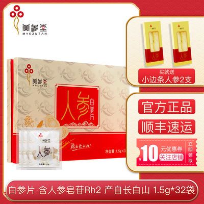 参堂 相关商品大全 价格图片品牌优惠券 虎窝拼