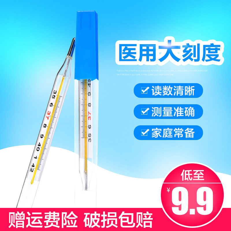 Mercury thermometer medical household accurate axillary infant children adult fever accurate high precision thermometer