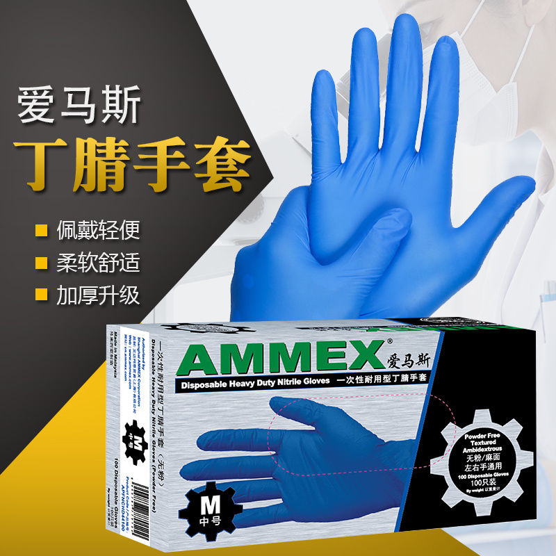 Aimas disposable gloves nitrile thickened durable kitchen catering nitrile rubber laboratory 100 gloves