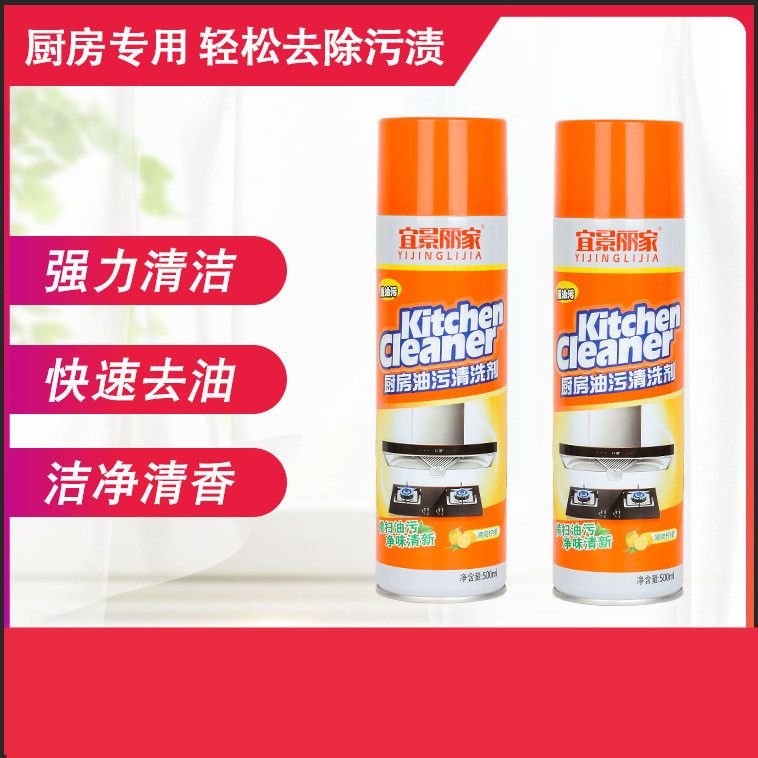 油烟机清洗剂哪个牌子比较靠谱 1224c49f-cd69-4aad-93fc-84a04822b8b6.jpg