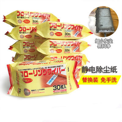 【超值家庭特惠装10包300片】日本30片装静电除尘纸粘毛吸尘布