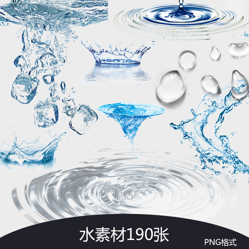 水素材psd水花水纹水滴水珠矢量高清图片png免抠