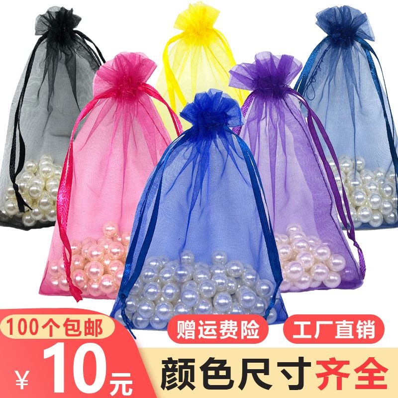 Solid color pearl mesh bag, jewelry packaging bag, wedding candy bag, drawstring gift bag, multiple colors optional bags