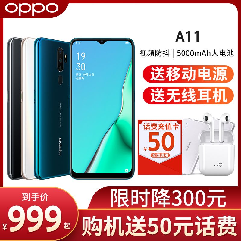 OPPO A8手机，性能与体验的双重考量