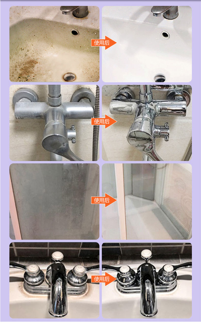 瓷砖浴室清洁剂家用浴缸擦玻璃多功能清洗剂卫生间厕所去污渍水垢