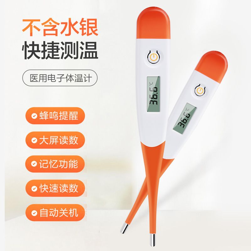 Kefu electronic thermometer student children medical electronic thermometer household underarm thermometer precision thermometer