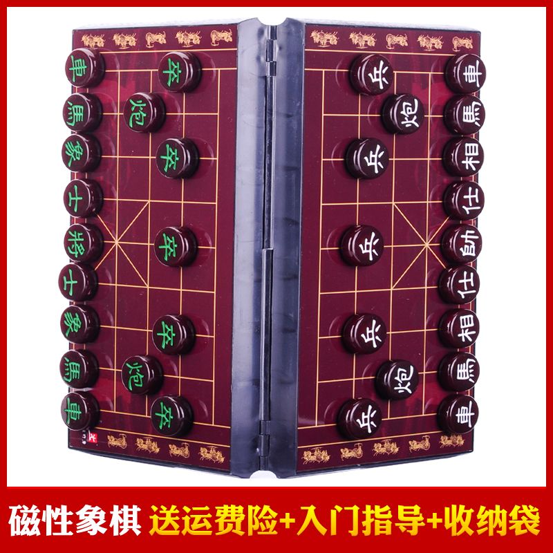 中国象棋套装大中小号磁性折叠象棋子盘学生成人旅行教学携带方便