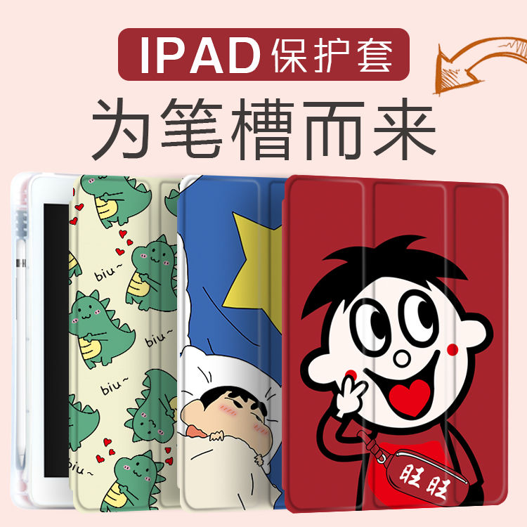 IPad air3 protective case pen slot 2019 new 10.2 apple 10.5-inch tablet 9.7 Mini 5 case