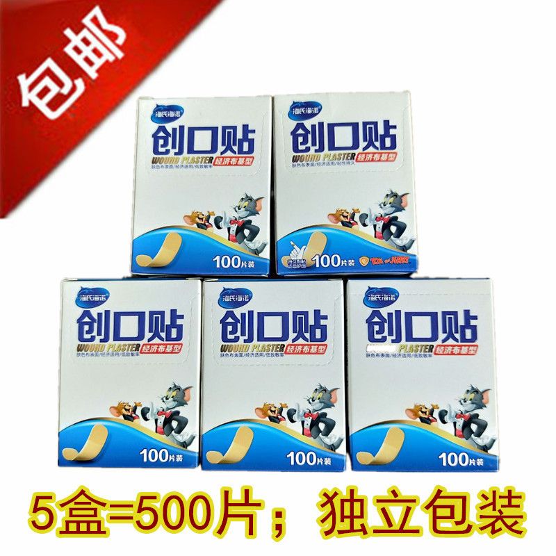 500片价正品海氏海诺创可贴透气止血创口贴经济布基型可爱包邮