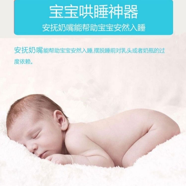 Pacifying pacifier sleeping type super soft newborn infant silicone false pacifier weaning comfort anti dropping chain Pacifier