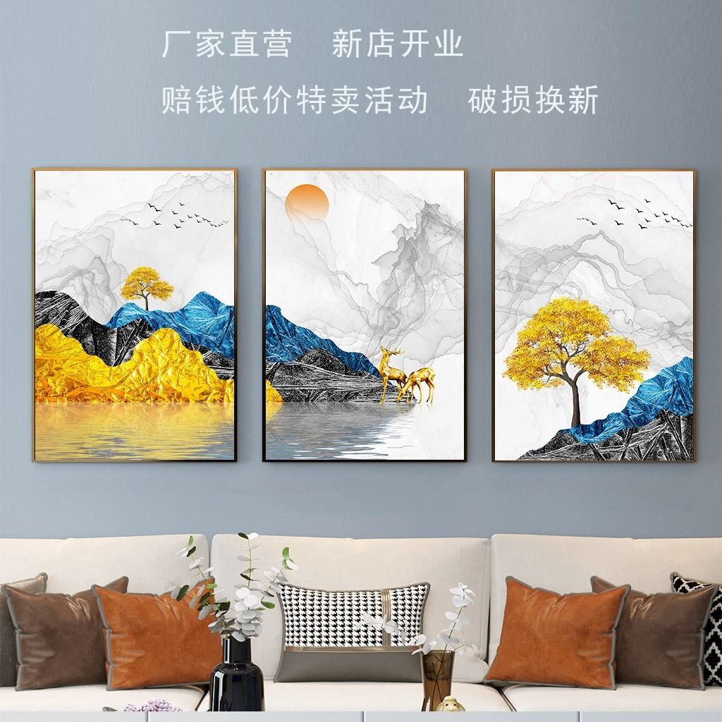 客厅三联装饰画麋鹿发财树鱼山水铝合金框有机玻璃画中式画现代画