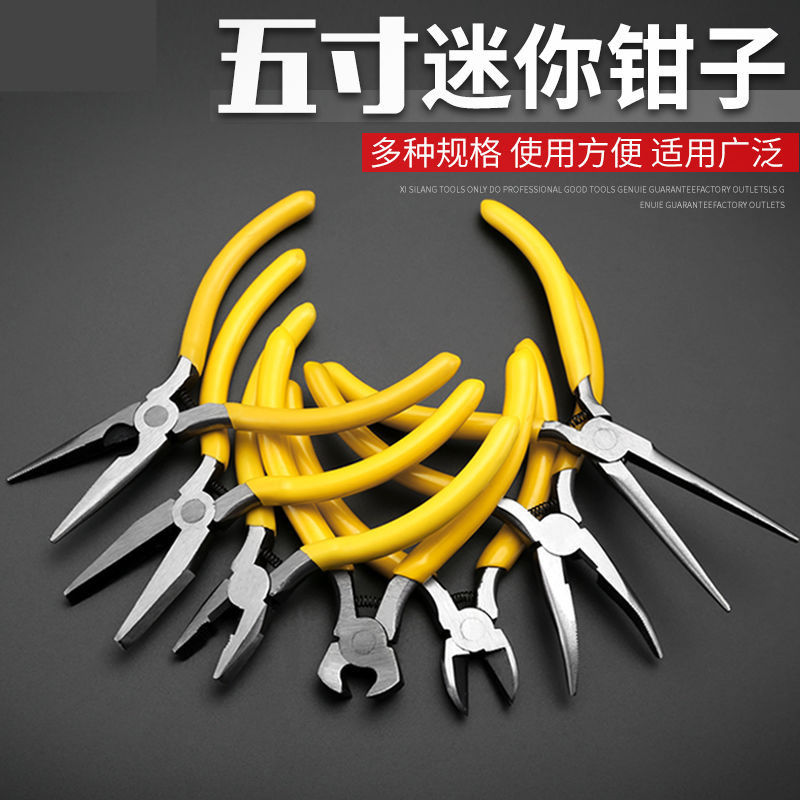 Small pliers mini needle-nose pliers 6 inch 5 inch multi-function flat mouth pliers round mouth pliers wearing beads jewelry pliers manual pliers