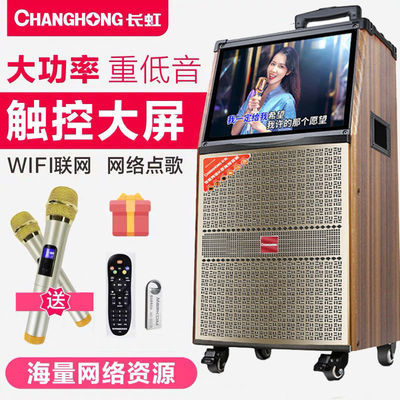 长虹广场舞音响大音量带显示屏视频声卡音响户外唱歌跳舞蓝牙音箱