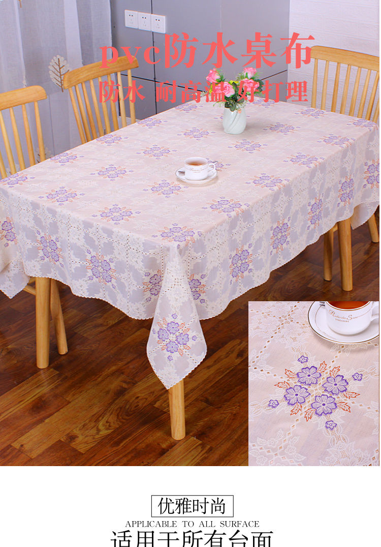 桌布防水防烫免洗蕾丝烫金印花pvc桌布长方形餐桌布茶几垫桌巾布