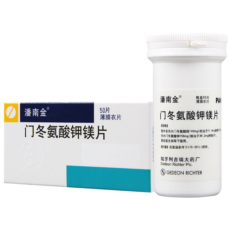 潘南金 门冬氨酸钾镁片 50片/盒 电解质补充药.