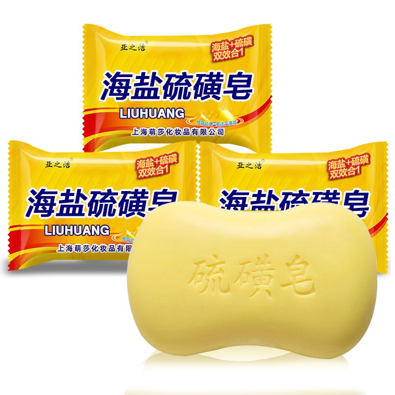 上海硫磺皂85g老牌正宗香皂洗脸皂去痘痘神器除螨虫洗澡祛痘洁面