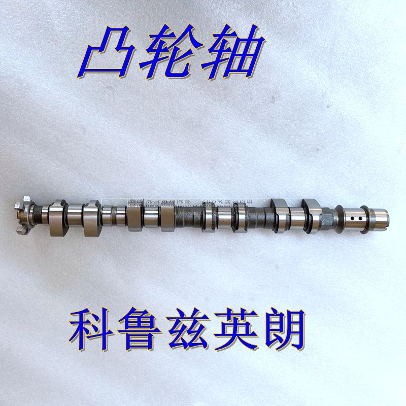 适用于科鲁兹英朗新景程1.8爱唯欧1.6发动机凸轮轴进气排气凸轮轴