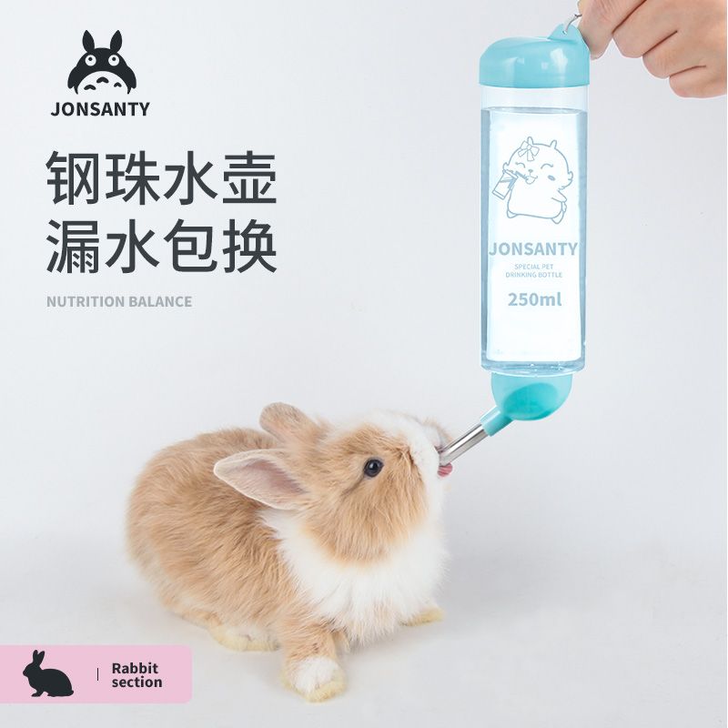 宠尚天兔子自动饮水器喝水器喂水松鼠龙猫荷兰猪专用滚珠水壶用品