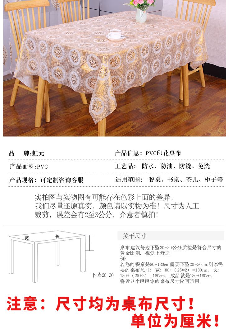 桌布防水防烫免洗蕾丝烫金印花pvc桌布长方形餐桌布茶几垫桌巾布