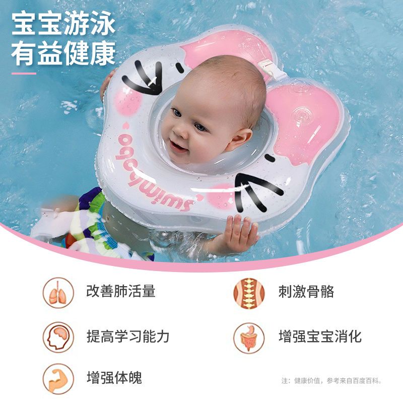 宝宝游泳圈婴儿游泳圈脖圈【0-12个月】双气囊防后仰 防呛水 加厚
