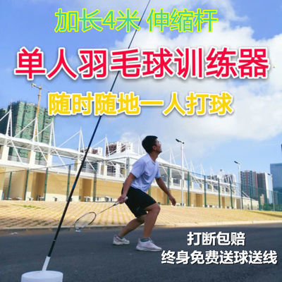 20436/羽毛球训练器单人单打神器自打羽毛球健身陪练训练回旋发力练习器