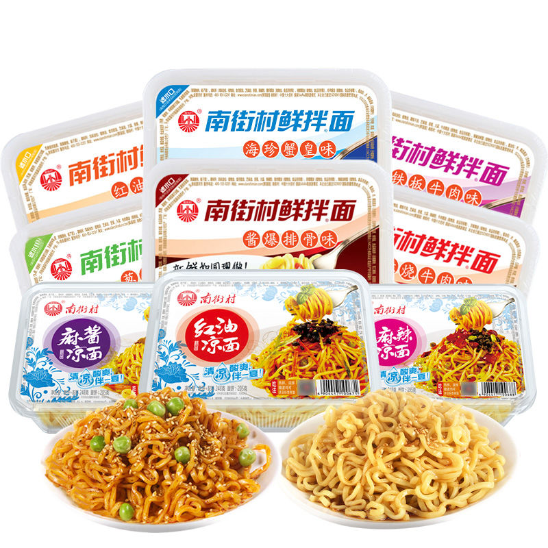 南街村鲜拌面泡面方便面速食凉面爆辣火鸡面热干面拉面湿面非油炸