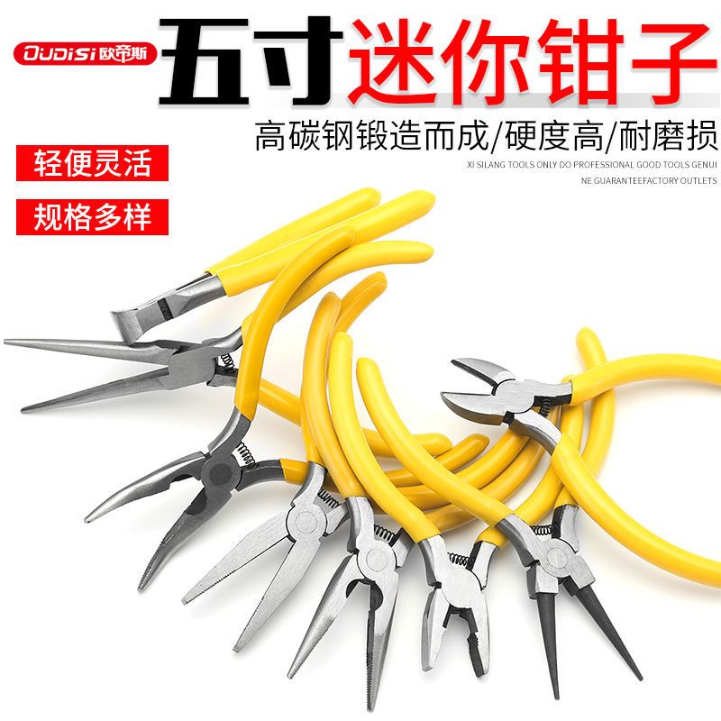 Small pliers mini needle-nose pliers 6 inch 5 inch multi-function flat mouth pliers round mouth pliers wearing beads jewelry pliers manual pliers