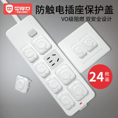 172266/插座保护盖儿童防触电安全塞宝宝插座孔电源套婴儿插头防护盖插孔