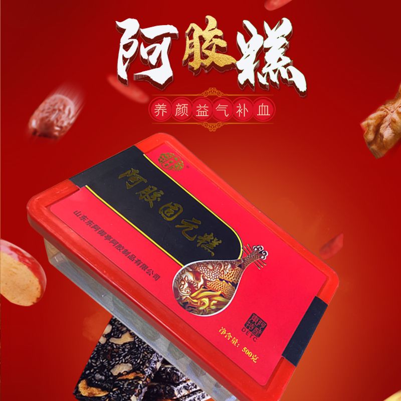 正宗山东阿胶纯手工阿胶糕阿胶固元糕膏即食女士养颜气血补礼盒装