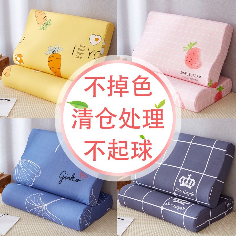 Washable cotton latex pillow case memory pillow case 50x30 single person one 60x40 adult children one pair