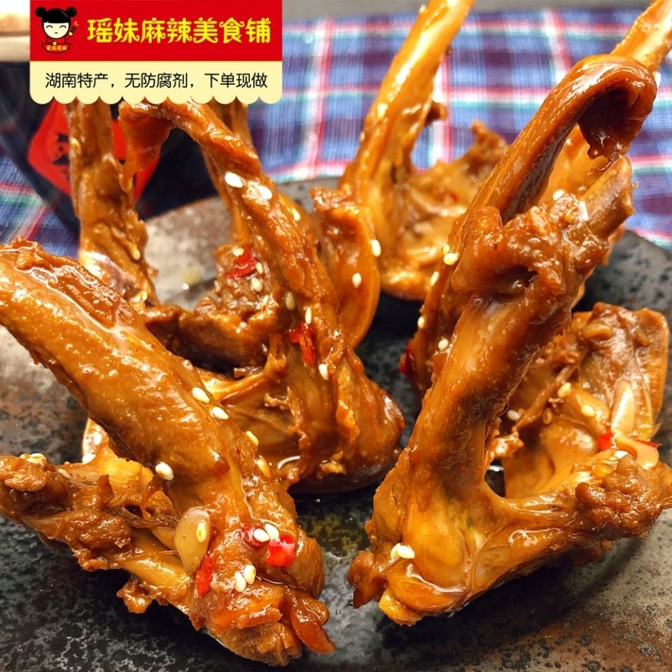 瑶妹麻辣鸭锁骨湖南特产无防腐剂香辣卤鸭架鸭肉熟食手工小吃【2月25