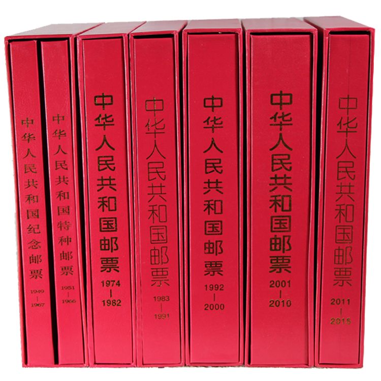 中原邮票合订本jt纪特92000110839174821115中国邮票册