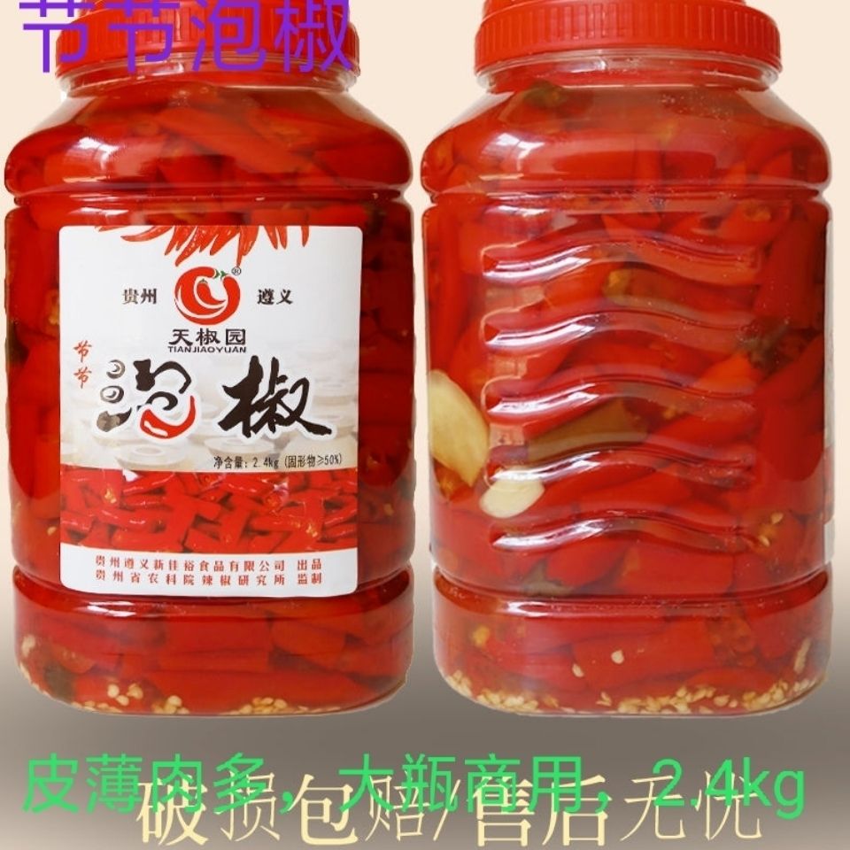 贵州特产节节蒜泡椒泡菜泡椒泡红辣椒酸辣椒泡姜酸泡灯笼椒瓶装【15天