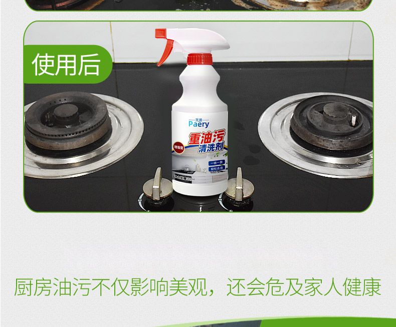 b家用除油剂抽油烟机清洗剂强力清洁剂厨房重油去油污神器油污净