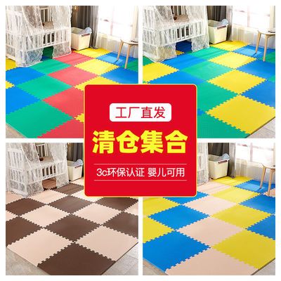 37417/儿童拼接地垫大号泡沫爬行垫宝宝爬爬垫子加厚防滑地垫卧室客厅