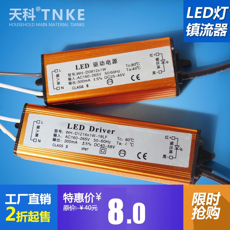 集成吊頂led燈驅動電源 平板燈節能燈 吸頂燈鎮流器 變壓器適配器