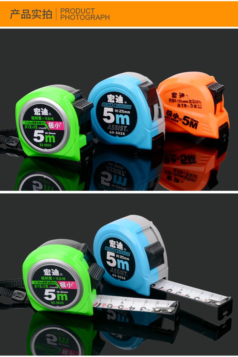 >  		     宏迪正品极小卷尺5米3米7.