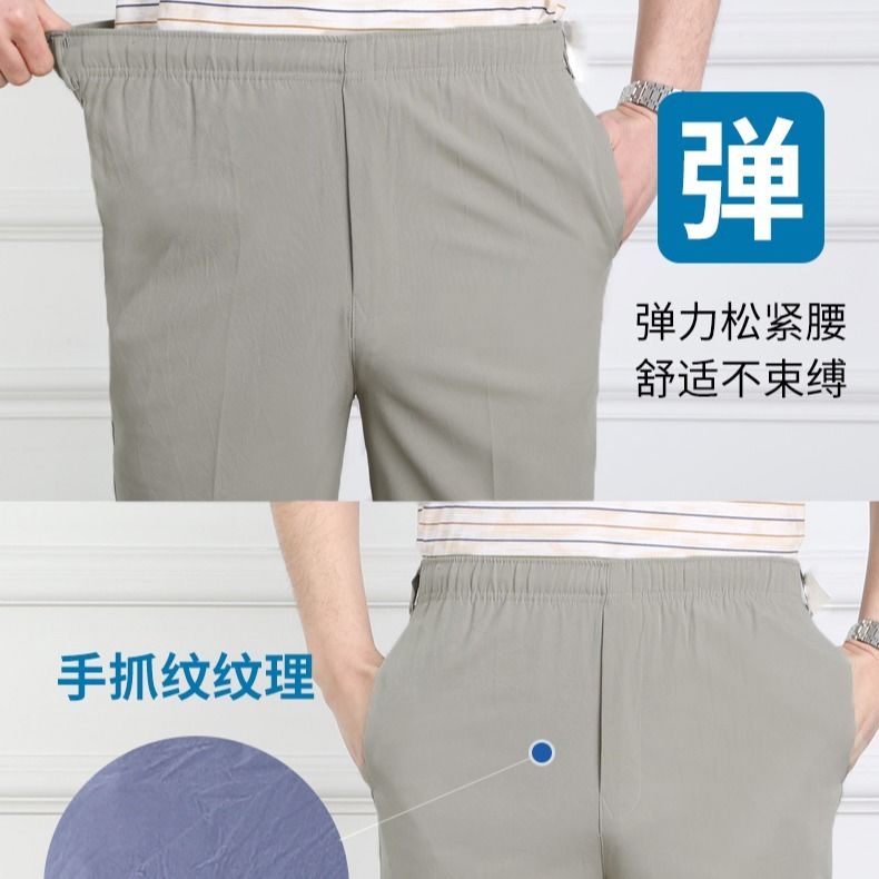 New dad thin pants men's casual pants middle-aged and elderly men's summer ice silk ultra-thin loose straight trousers