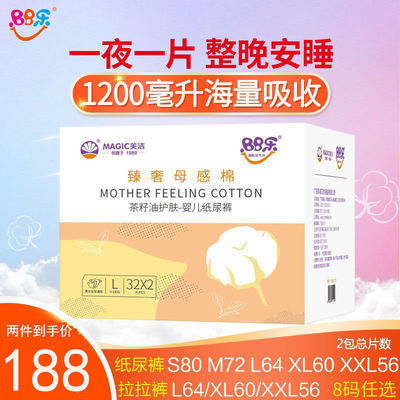 71760/BB乐纸尿裤婴儿超薄透气干爽新生儿S尿裤拉拉裤M L码尿不湿XL