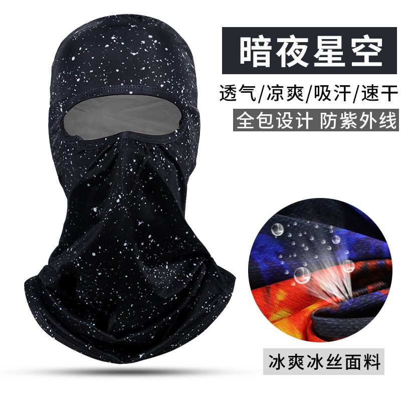 Ice silk summer fishing sun protection hood men's all-inclusive mask full face riding hood mask face guinea cover face face protection
