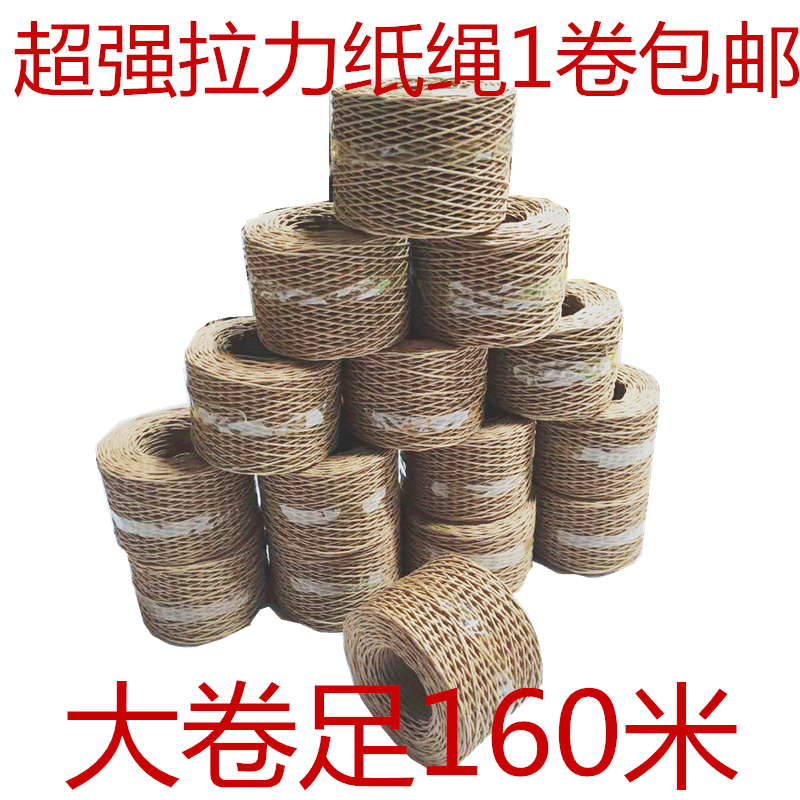 牛皮纸绳传统老桃酥纸包点心花生糕酥茶点捆扎包装月饼纸绳复古绳