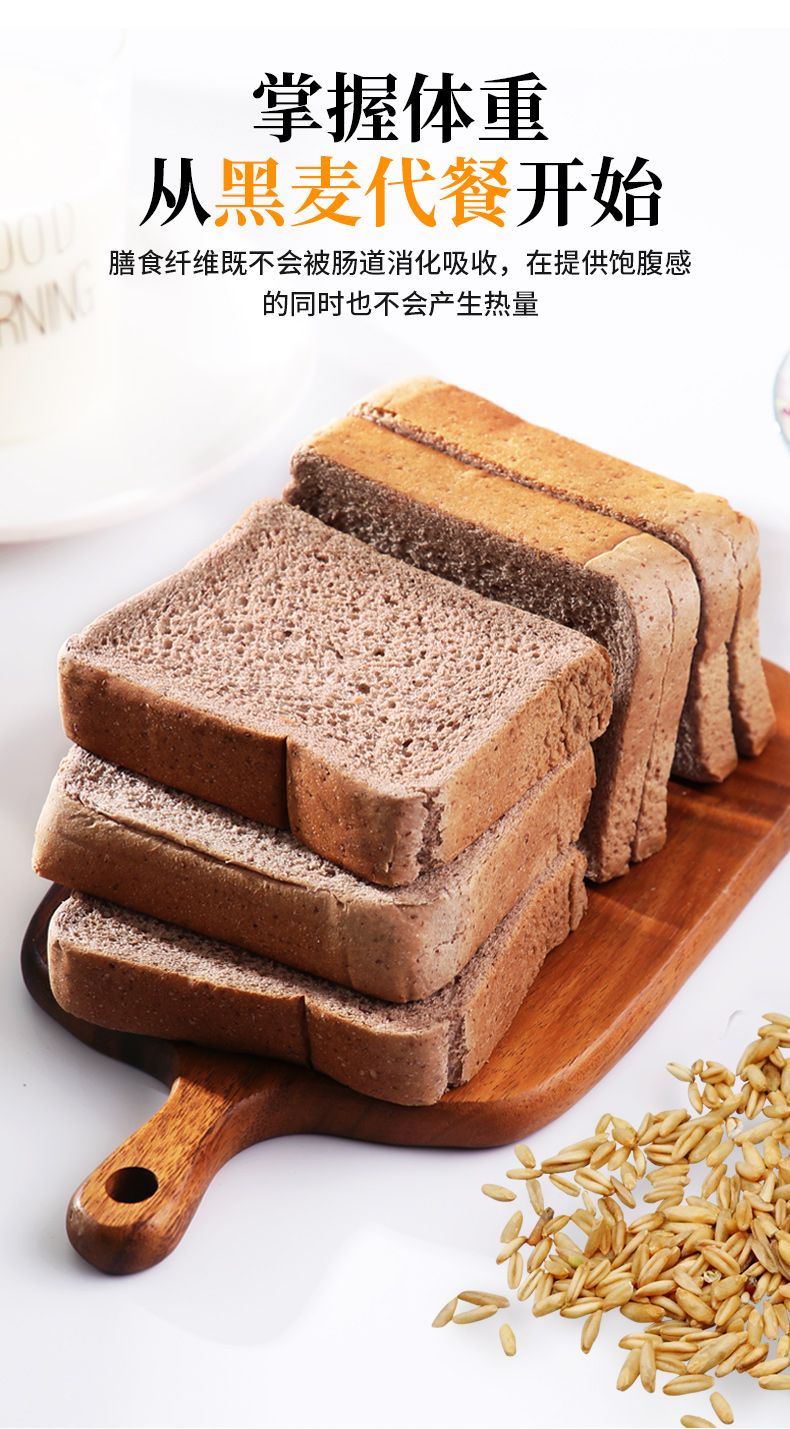 [健身刷脂]2斤黑麦全麦面包代餐无蔗糖粗粮吐司早餐整箱零食品1斤
