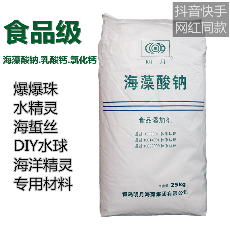 海藻酸钠饲料粘合剂