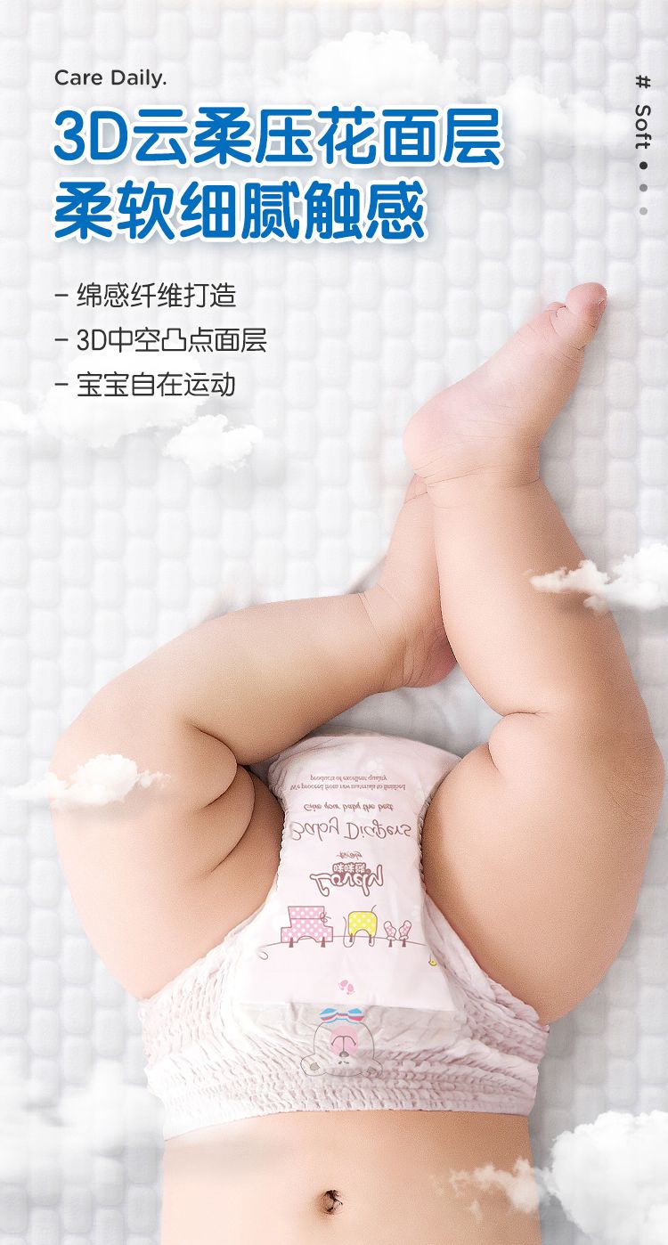 【秋冬新品】尿不湿纸尿裤拉拉裤眯眯熊婴儿棉柔薄透气尿片