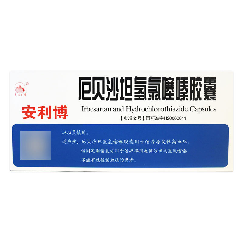 五塔 安利博 厄贝沙坦氢氯噻嗪胶囊 10粒/盒 适用于治疗原发性高血压