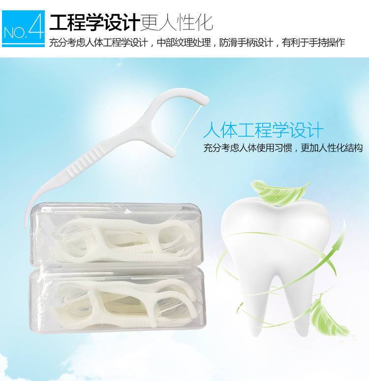 盒装家用高拉力牙线棒便携牙齿护理剔牙线牙缝清洁器弓形牙签扁线zzh