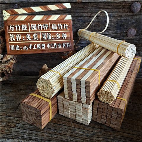 建筑模型diy手工方竹签小房制作材料竹棍竹木条雪糕棒碳化圆竹棒 虎窝拼