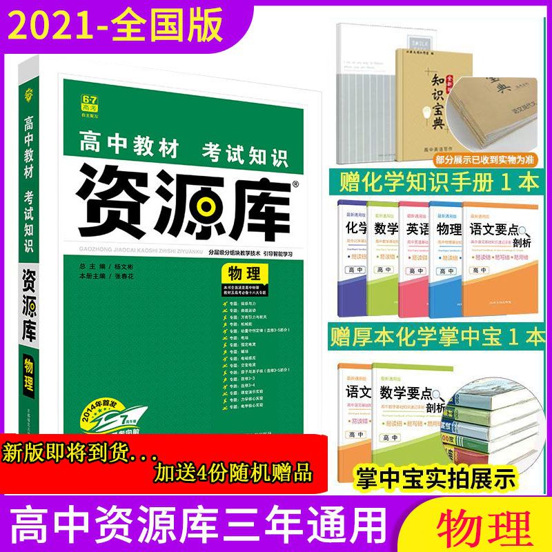 数学语文英语物理书图片 09c616a8-86f1-4f7e-b7d0-17e415e37544.jpg