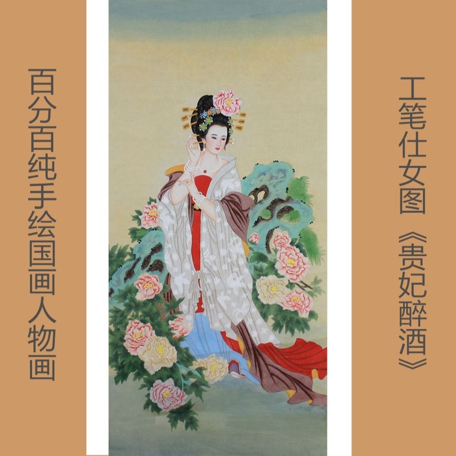 工笔手绘国画四大美女中式书房四美图挂画人物画客厅